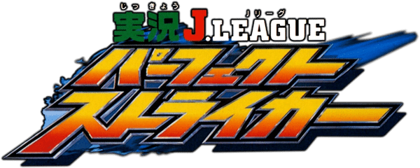 Jikkyou J.League 1999 Perfect Striker logo for Playstation